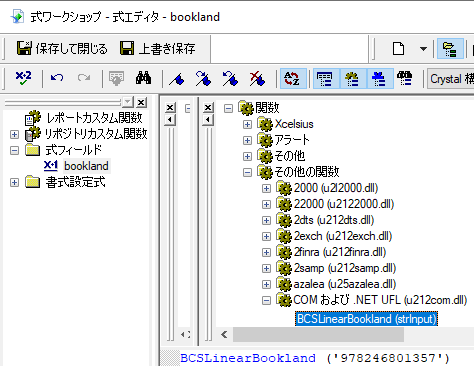 Bookland crystal reports UFL