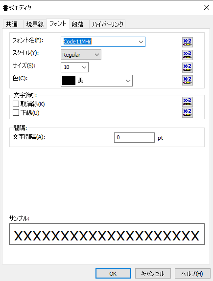 code11 クリスタルレポート 式 式フィールド