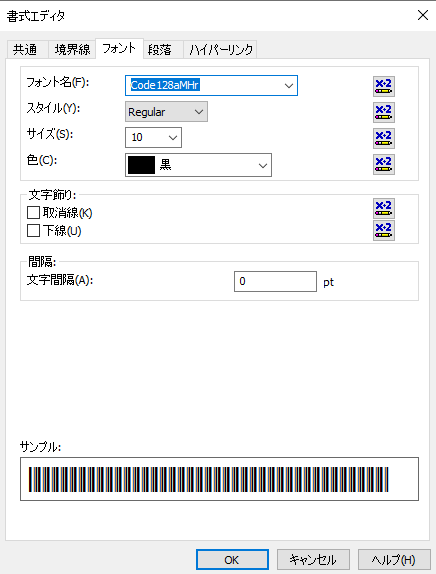 Code128 crystal reports 式 式フィールド