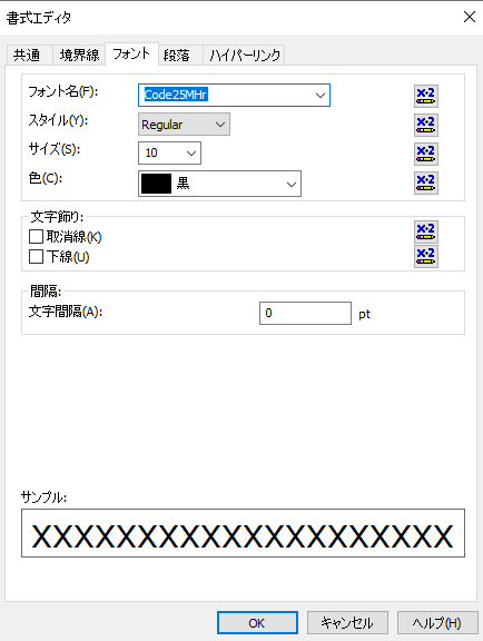 code25 crystal reports 式 式フィールド