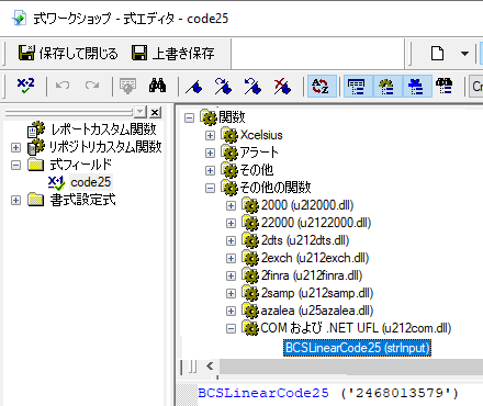 code25 crystal reports UFL