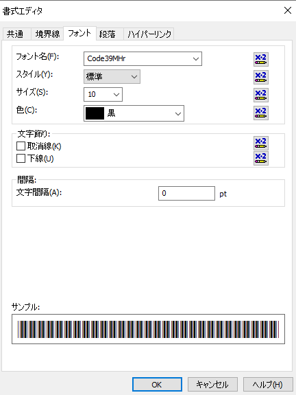 code39 crystal reports 式 式フィールド