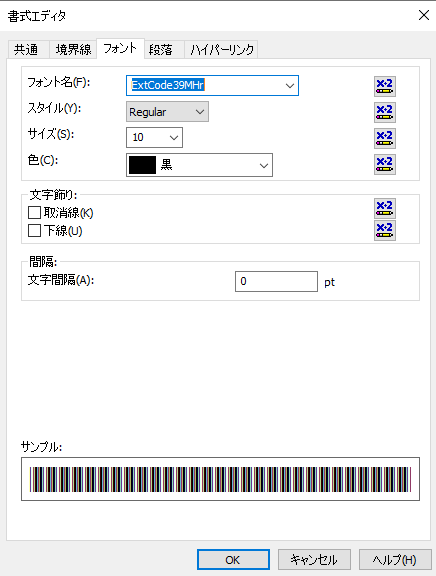 code39-extended crystal reports 式 式フィールド