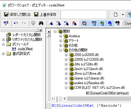 code39-extended crystal reports UFL