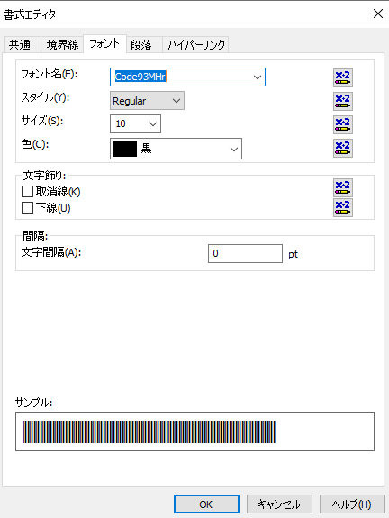 code93 crystal reports 式 式フィールド