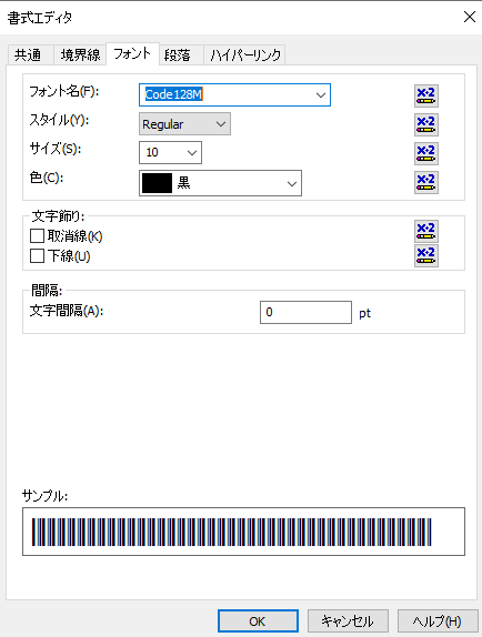 gs1128 crystal reports 式 式フィールド