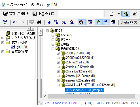 gs1128 crystal reports UFL