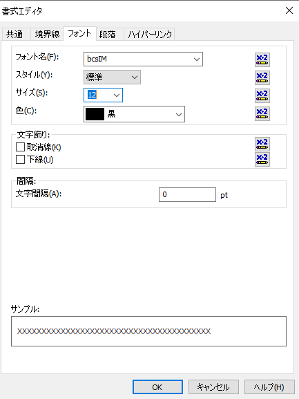 intelligent-mail crystal reports 式 式フィールド