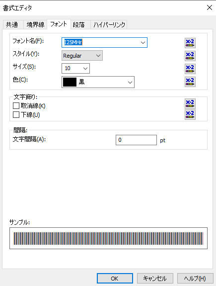 interleaved 2 of 5 バーコード crystal reports 式 式フィールド