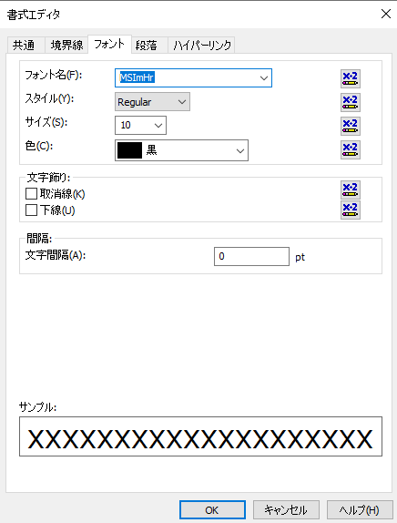 MSI crystal reports 式 式フィールド