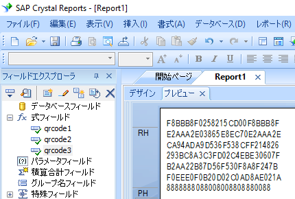 QRCode crystal reports 式 式フィールド