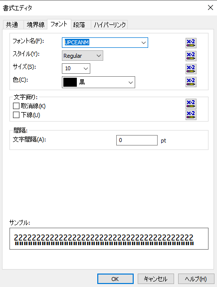 UPCA crystal reports 式 式フィールド