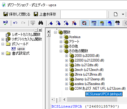 UPCA crystal reports UFL