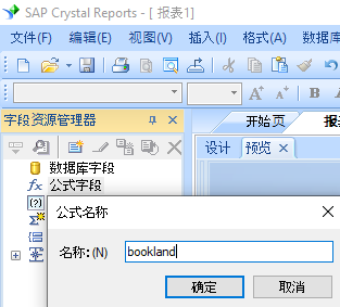 Bookland 條碼創建 公式 水晶報表