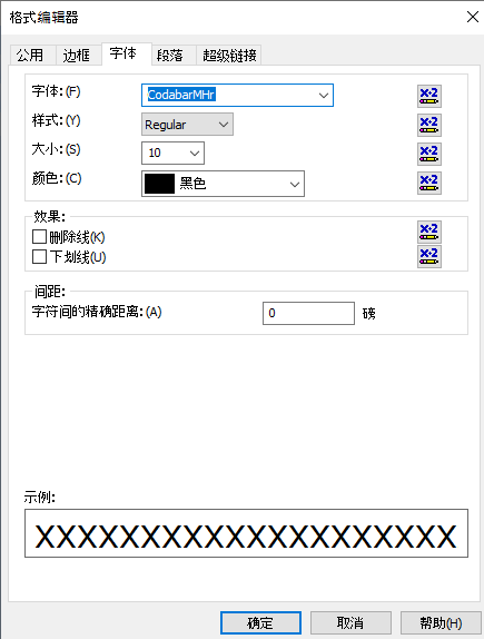 Codabar 条码 水晶报表 公式 字段