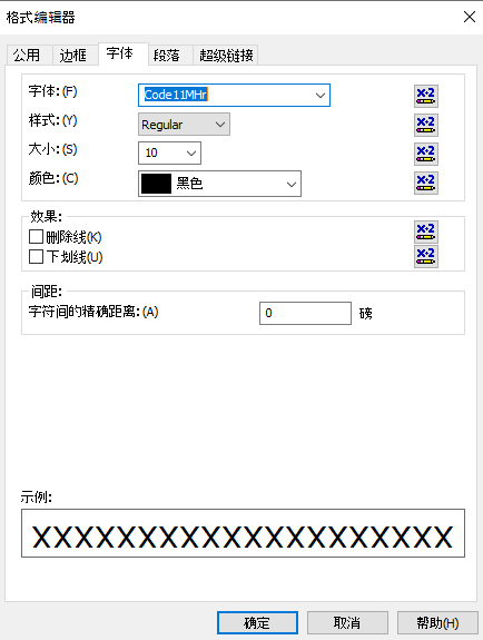 code11 条码 水晶报表 公式 字段