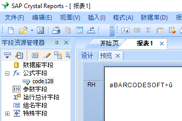 code128 条码 水晶报表 公式 字段