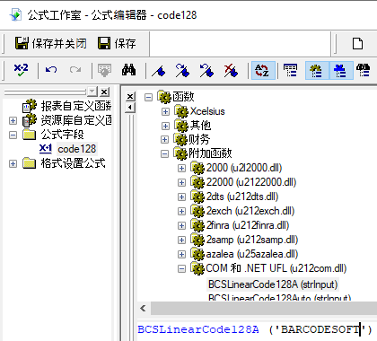 code128 條碼 水晶報表 UFL