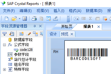 code128 條碼 水晶報表