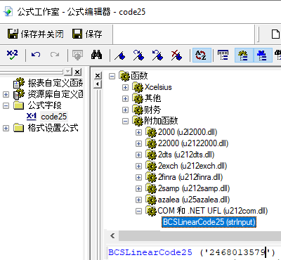 code25 條碼 水晶報表 UFL