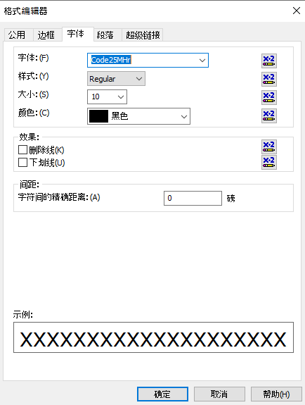 code25 条码 水晶报表 公式 字段