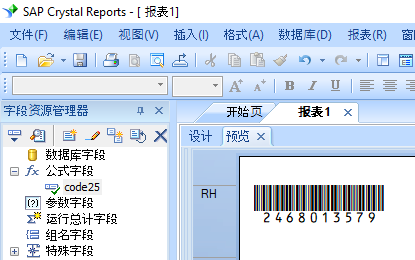 code25 條碼 水晶報表