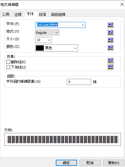 code39 extended 条码 水晶报表 公式 字段