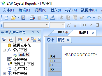 Code39 条码 水晶报表 公式 字段