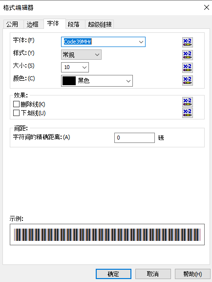 Code39 條碼 水晶報表 公式 字段