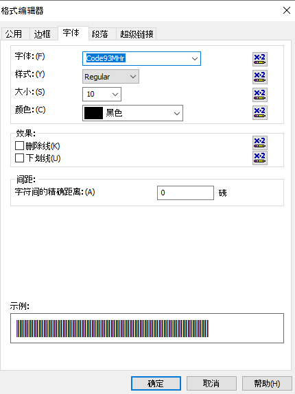 code93 條碼 水晶報表 公式 字段