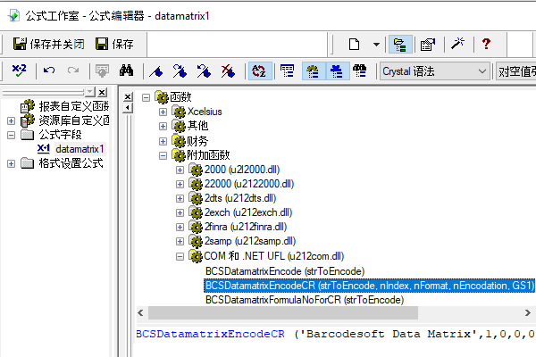 data matrix 水晶报表 UFL