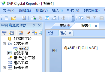 EAN13 條碼 水晶報表 公式 字段