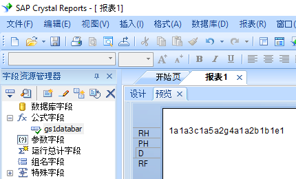 gs1-databar 條碼 水晶報表 公式 字段