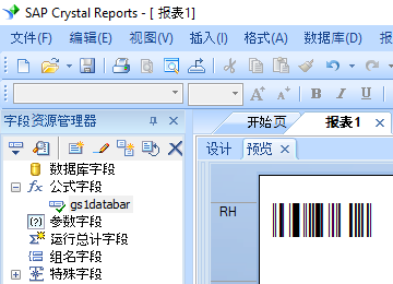 gs1-databar 条码 水晶报表