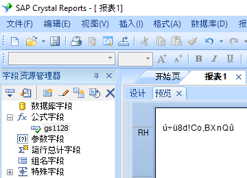 gs1128 條碼 水晶報表 公式 字段