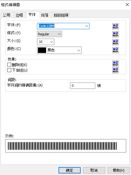 gs1128 條碼 水晶報表 公式 字段