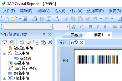 gs1128 条码 水晶报表