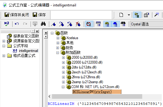 intelligent-mail 条码 水晶报表 UFL