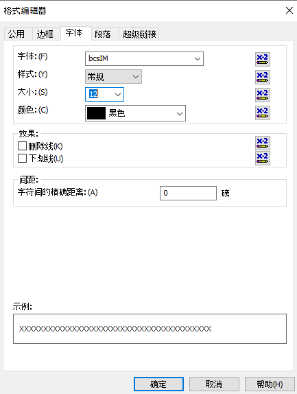 intelligent-mail 条码 水晶报表 公式 字段