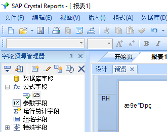 Interleaved-2-of-5 条码 水晶报表 公式 字段