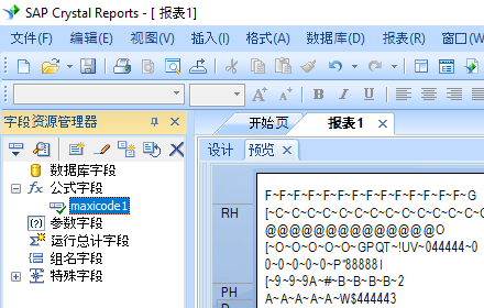 MaxiCode 水晶报表 公式 字段