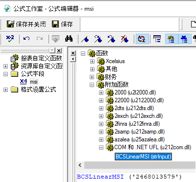 msi 條碼 水晶報表 UFL