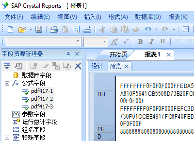 PDF417 水晶报表 公式 字段
