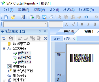 PDF417 水晶报表