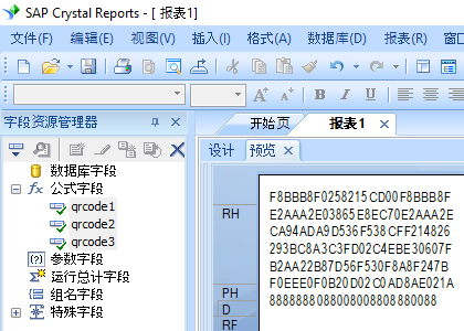 QRCode 水晶报表 公式 字段