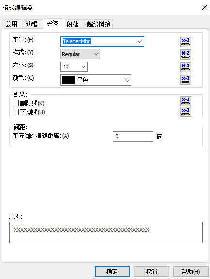 Telepen 條碼 水晶報表 公式 字段