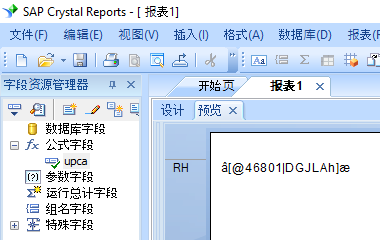 UPCA 条码 水晶报表 公式 字段