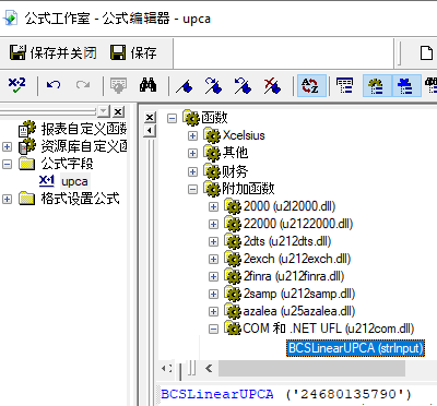 UPCA 条码 水晶报表 UFL