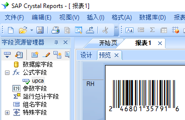 UPCA 条码 水晶报表